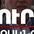 Լուրեր Սարգսյանը հակադարձում է Քոչարյանին մրցակցությունն ընդդիմադիր ձայների համար է 25 05 2025