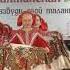 Ансамбль народной песни Славица