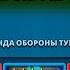 ТАКТИКА НЕКРОМАНТА НА ЭТОТ ТУРНИР ДЕНЬ 1 Empires Puzzles Империя Пазлов