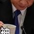 杠上习领袖 前中共党校副校长直言劝谏 糗大了 秦刚 口服蜜饯 当场被拆穿 立陶宛确认外交抵制北京冬奥会 滴滴宣布从纽交所退市 万维读报 20211203 1 FTCC