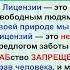 Освободитесь от их Лицензий и ФИКЦИЙ это Ваш Путь к Свободе Авто номера СССР