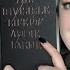 The Invisible Life Of Addie LaRue GUSH