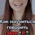 Как научиться говорить звук Р логопед развитиеречи постановказвукар картавость дети