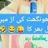 گھونگھٹ کی اڑ میں دل بھر کا