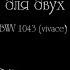 Давид Ойстрах Иегуди Менухин