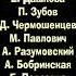 Чип машина дейл машина Титры