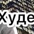 77 Худею в 60 Что и сколько я ем Карта дня