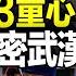 直播 官媒自曝暗黑新聞 3兒童同日 換心 細思極恐的 奇蹟 與秘而不宣的 國內首創 武漢協和醫院都做了什麼 解密 一天換四心 3大關鍵信息 2022 11 22