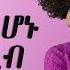 ለርቀት ፍቅር የሚሆኑ 3 የወሲብ አይነቶች