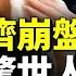 71 Men Avoid Marriage 240M Single Gold Diggers Fade Men Wake Up