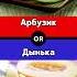 Что выберешь ты викторина Quiz ответвопрос вопросы еда тренды топ тест рецепт пицца