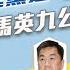 LIVE 徐巧芯直播 民進黨見不得馬英九登陸喊總統 徐巧芯包3輛遊覽車迎馬英九回國 吿陳宗彥涉貪檢察官縱放今開庭 2023 03 29