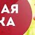 Лечебная музыка на исцеление от болезней Музыка благого воздействия Кундалини