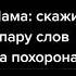 Прикол Орочимару техника воскрешения