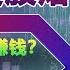 美股一周两次熔断 中美股民谁更赚钱 股票指数是什么