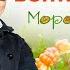 Морошка
