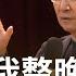 朱立倫不要像4年前的黨主席吳敦義一樣 侯友宜民調慘輸柯文哲讓他悲呼 整晚沒睡好 趙少康點名2戰犯 任何英雄都不堪歲月的折磨與消耗 鄭知道了 20230324 三立新聞台