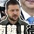 頭條開講 美核潛前進南韓 得中國答應 華盛頓宣言是場戲 習近平出手俄烏和談 中歐外交危機秒消失 中美間諜戰再起 聽風者捕風者出動 20230427完整版 頭條開講HeadlinesTalk