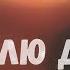 BOOKTRAILERS Ll Наталья Мамлеева Я люблю дракона
