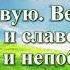 ВидеоБиблия Книга Иудифи 16 глава с музыкой
