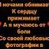 Руки вверх А он тебя целует