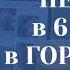 НЕПТУН в 6 ДОМЕ ТОЧКА СИЛЫ Шестой дом в гороскопе Астрология Натальная карта