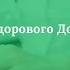 Возрастом можно управлять