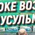 Фильм Царица небесная о пророке возмутил мусульман English Subtitles