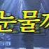 약속의인가 투투 그대 눈물까지도