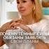 Почему тёмные силы обязаны заявлять свои планы