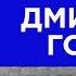 Гордон на канале НАШ Задержание Шайтанова покушение на Авакова арест Черновол Бузина Парасюк