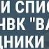 ЧВК Вагнер и люди из ГРУ в чёрном списке США Новости