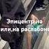 на чиле на раслабоне это Одесса детка одессаodessa Rek