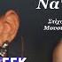 Ανδρομάχη Να Σουν Ψέμα Official Releases
