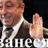 Карен Аванесян и Борис Шварцман ДЖАНИК ДЖАН