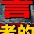警惕 这可能是给有房族挖的最大坑 2023房價 中國房價 中國樓市