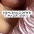 Фебрильные судороги Как действовать