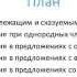 Готовимся к Тотальному диктанту знаки препинания в простом предложении