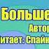 My Little Pony Фанфик Больше Не Надо