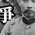 金老ㄕ的歷史講堂 EP028 帝國與民國 2 府院之爭 軍閥割據的年代 總統府與國務院的難解衝突 漢聲廣播電台 出品 金老ㄕ 主講 XXY 製作