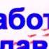 вечерняя подработка для женщины могилев