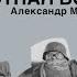 Курс Александра Музафарова Неизвестная Великая Отечественная Война 11 лекций Возраст 12