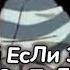 ТАНЦУЙ ЕСЛИ ЗНАЕШЬ ЭТОТ ТРЕНД ТРЕНДЫ ТИК ТОК ТРЕНДЫ 2024 Tik Tok Trends 2024