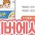 쥬니어네이버 게임랜드가 서비스 종료됩니다