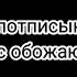 забери пьяную домой