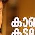 Kaana Kadalaasilaaro Njan Marykutty Video Song Anand Madhusoodanan Jayasurya
