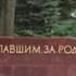 Журавлёв Аким Россиюшка