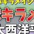 カラオケ 魔進戦隊キラメイジャー OP TVサイズ 大西洋平 歌詞付き Mashin Sentai Kirameiger Yohei Onishi MIDI