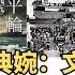 Fate Beyond Politics Taiping 1949 Author Chang Tien Wen On War Diaspora Taiwanese Identity