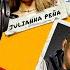 Julianna Peña The Iron Turtle JunYong Park Rose Namajunas Andrei Arlovski Phil Rowe 6 17 25
